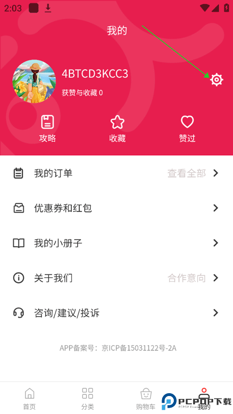 发现旅行app