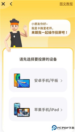 小小运动家