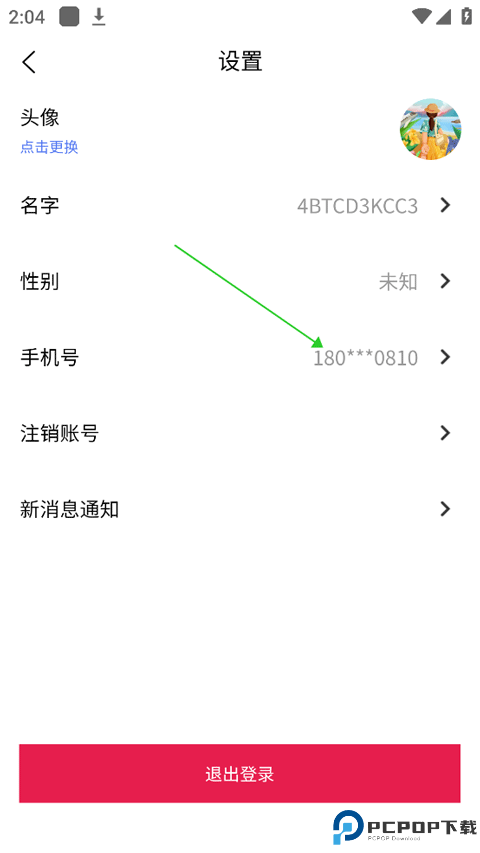 发现旅行app