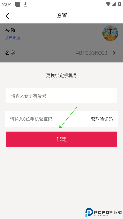 发现旅行app