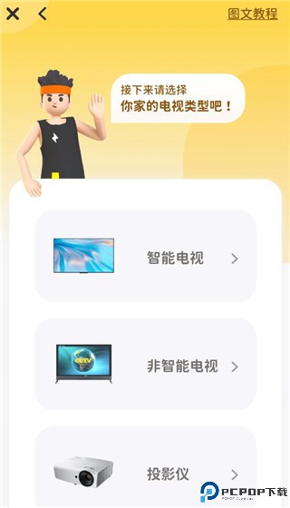 小小运动家