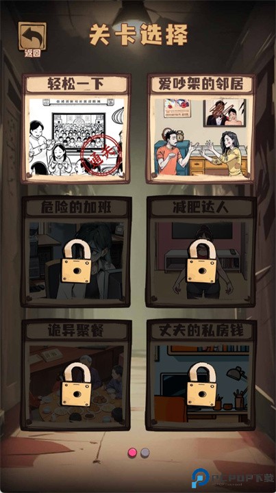 规则怪怪谈游戏