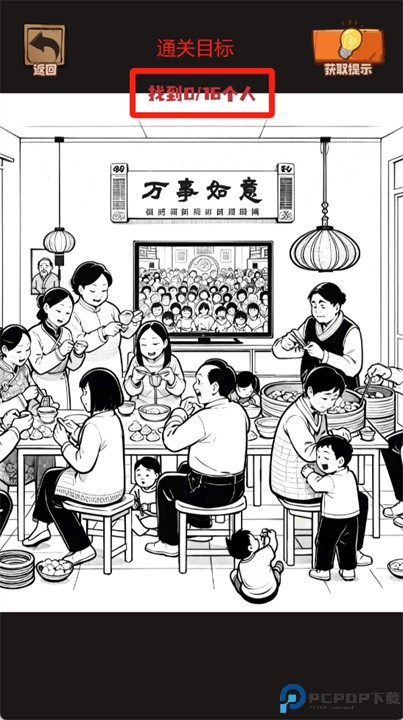规则怪怪谈游戏