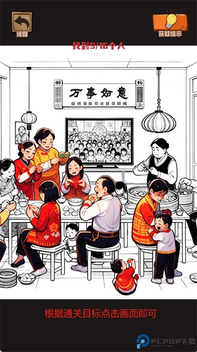 规则怪怪谈游戏