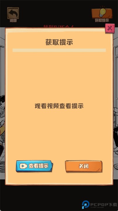 规则怪怪谈游戏