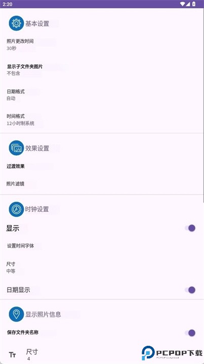 照片故事安卓版