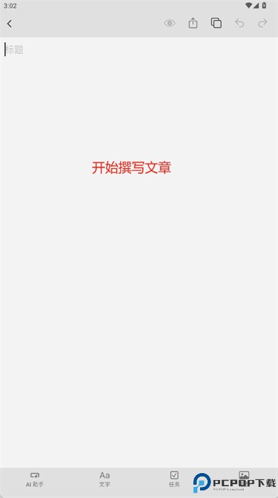 kennote软件