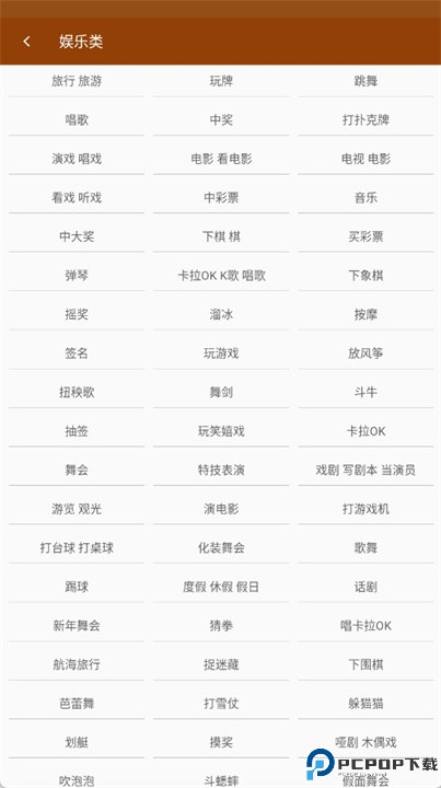 周公解梦大全珍藏版