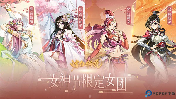 炼仙传说