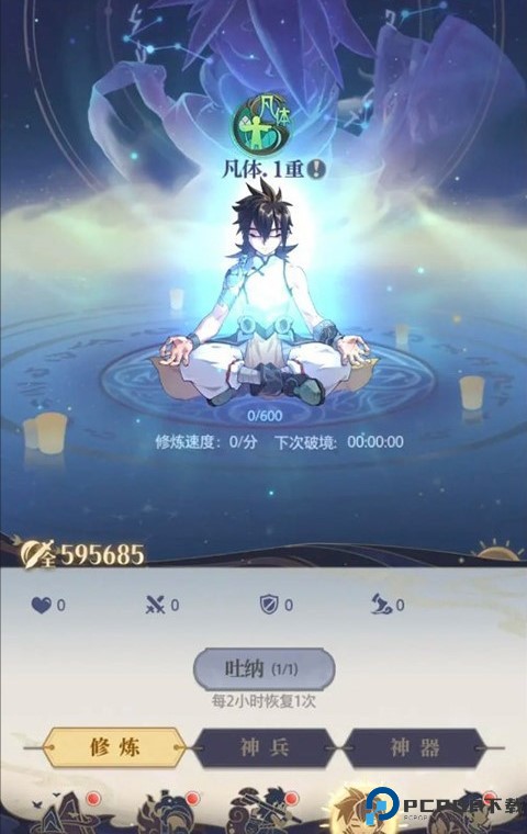 炼仙传说