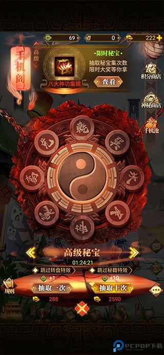 武林英雄传手游