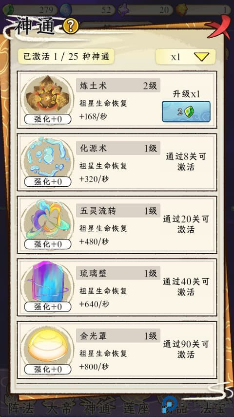 守护祖星手游