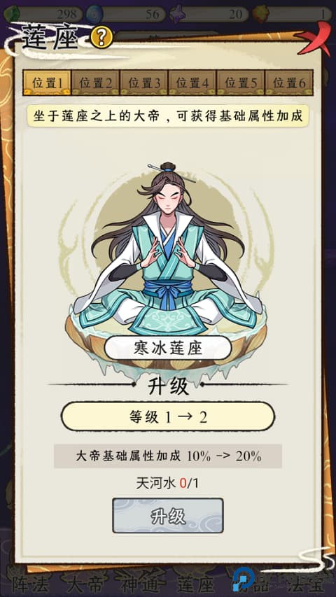 守护祖星手游