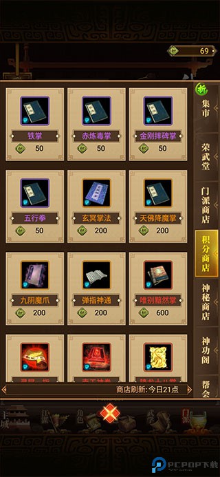 武林英雄传手游