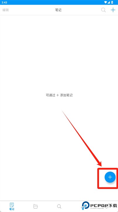 字数计算笔记安卓版