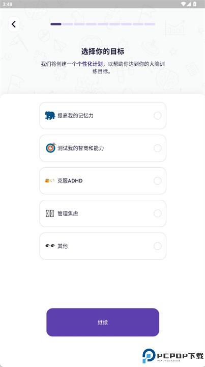IQMasters软件