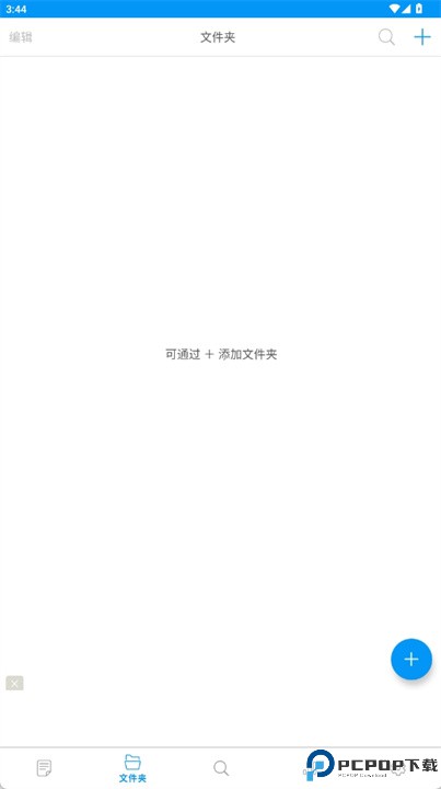字数计算笔记安卓版