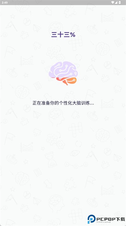 IQMasters软件