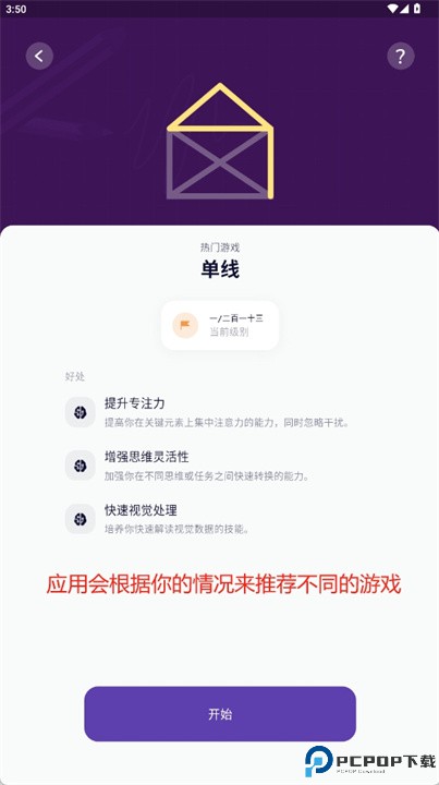 IQMasters软件