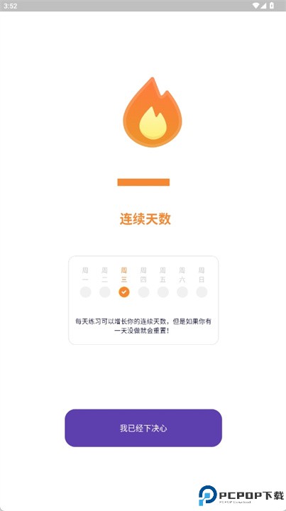 IQMasters软件