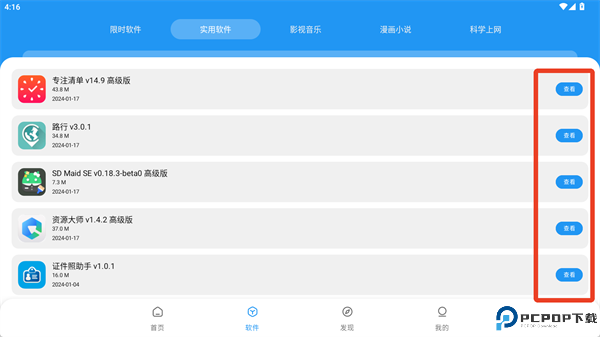 MAX软件库