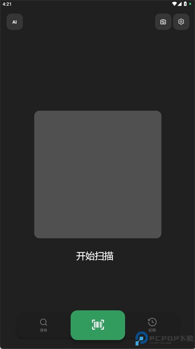 纯素食成分识别与扫描助手软件