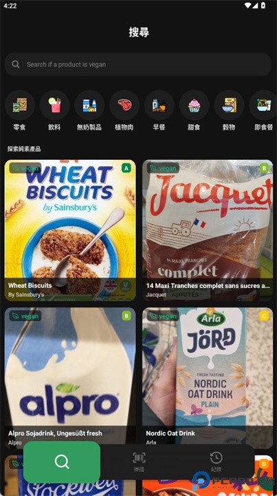 纯素食成分识别与扫描助手软件