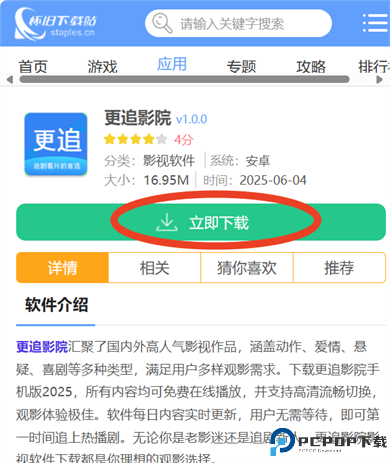 更追影院