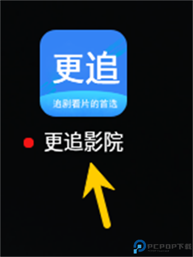 更追影院