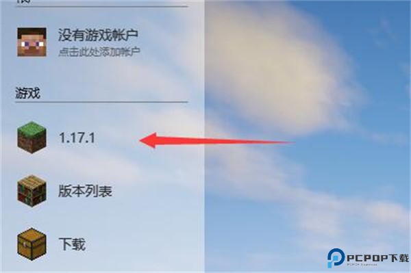 HMCL启动器