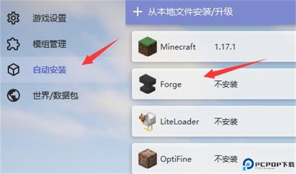 HMCL启动器