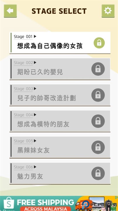 我推养成计划