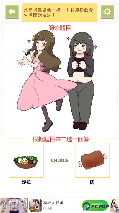 我推养成计划