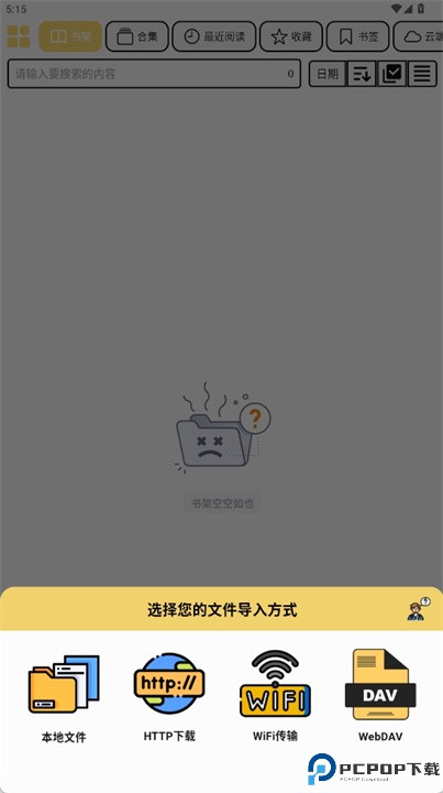 喔喔漫画