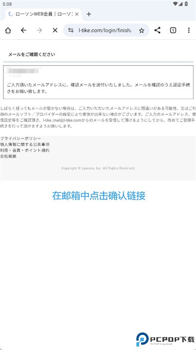 罗森ticket