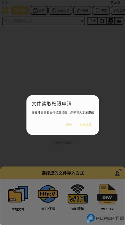 喔喔漫画