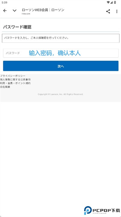 罗森ticket