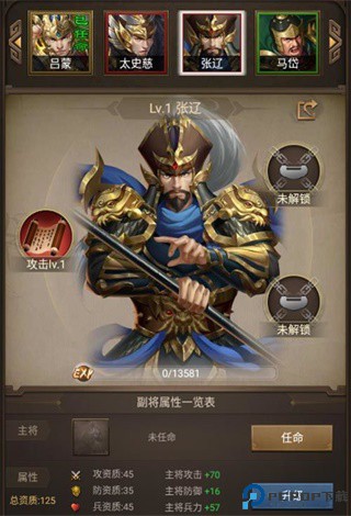 正统三国