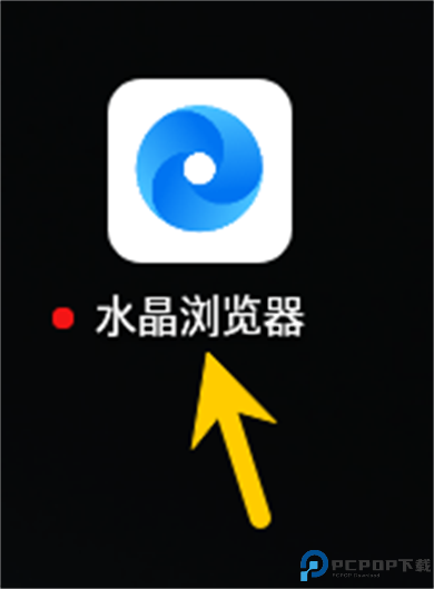 水晶浏览器