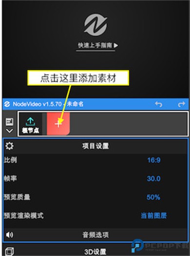 NodeVideo