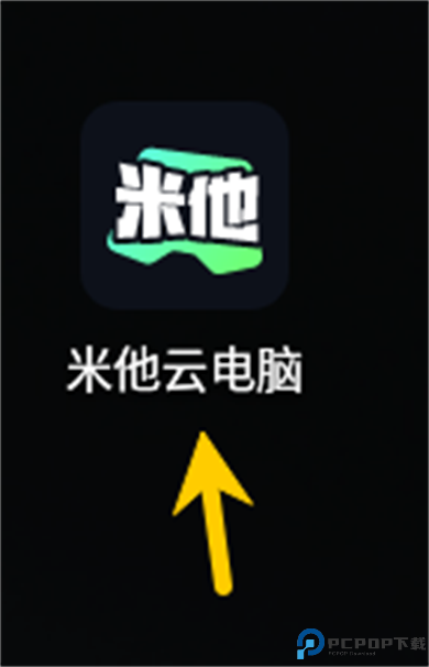 米他云电脑