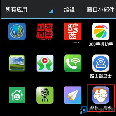移动叔叔工具箱