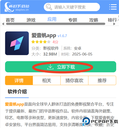 爱壹帆app