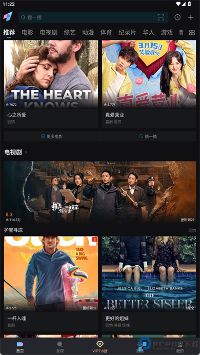 爱壹帆app