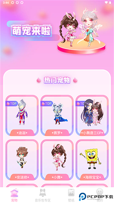 哈屏宠物