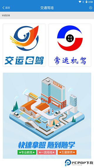 常熟行