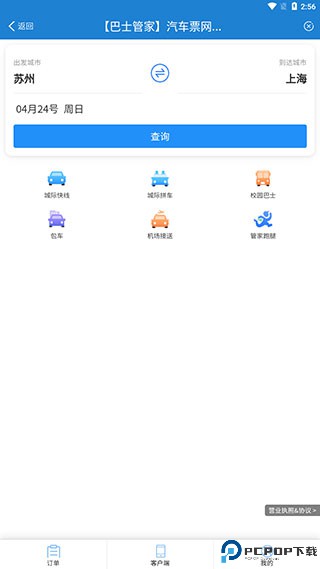 常熟行