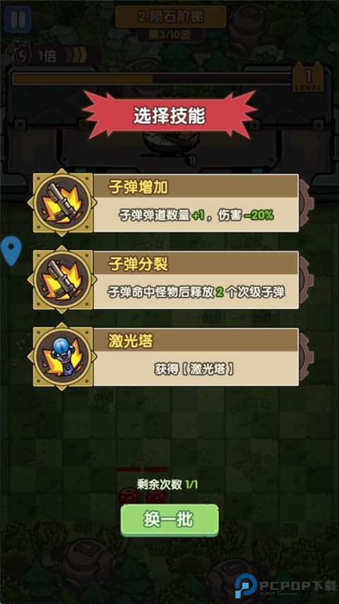 冒险大当家