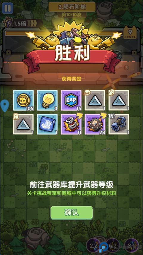 冒险大当家