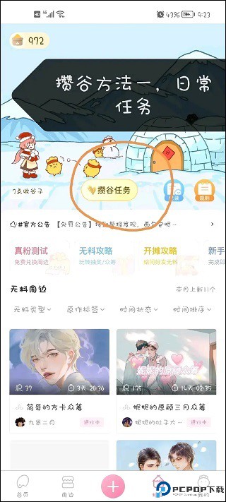 画包包app
